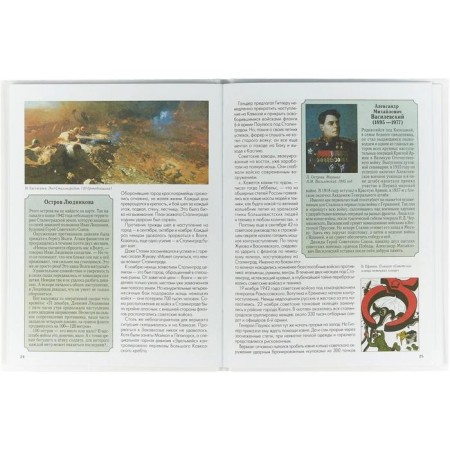 The war is folk. The Great Patriotic War of 1941-1945-5