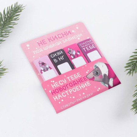 New Year. Bookmarks for books-stalks, 4 pcs, 20 l "herring"-1