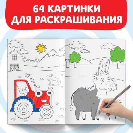 Painting "Mega Big", 68 p., A4, Blue Tractor-2