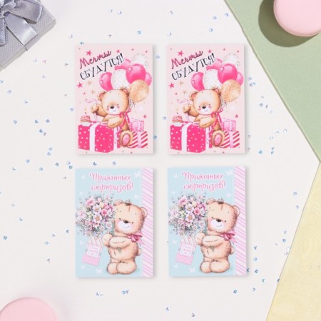 Set of mini -postcard "Wishes - 2" Gifts, 40 pieces, 5 x 7 cm-6