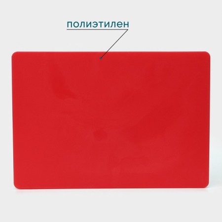 Board Professional cutting shade, 40 × 30 cm, thickness 1.8 cm, red color-1