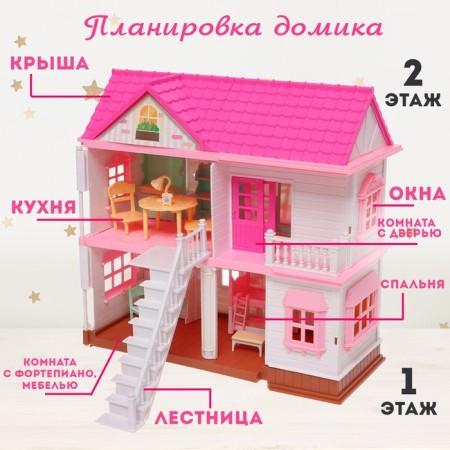 Дом для зверей, с аксессуарами-2