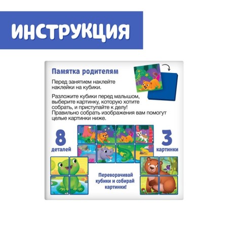 Teaching and game manual "Developing blocks", according to the methodology of Diens, 8 figures-3