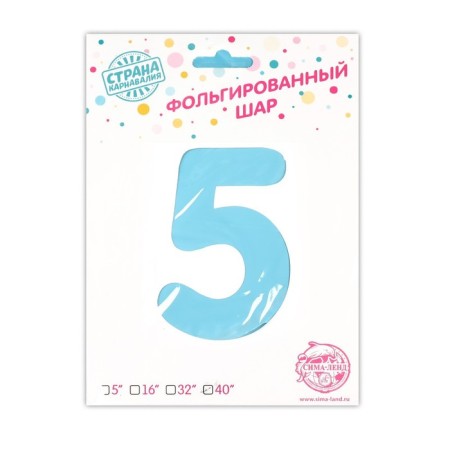Шар фольгированный 40" «Цифра 5 с короной», цвет голубой-6