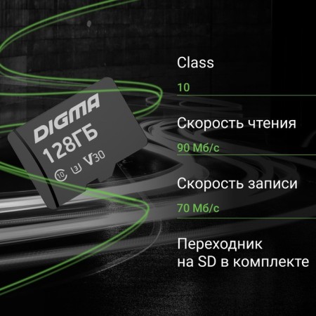 MicrosdxcCC Digma 128GB Card30 V30 + Adapter memory card-1