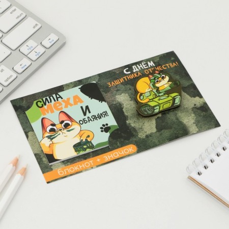 Gift set: notebook and icon "Happy Defender of the Fatherland Day"-1