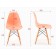 Stool "Eames" Hyh-a304 peach