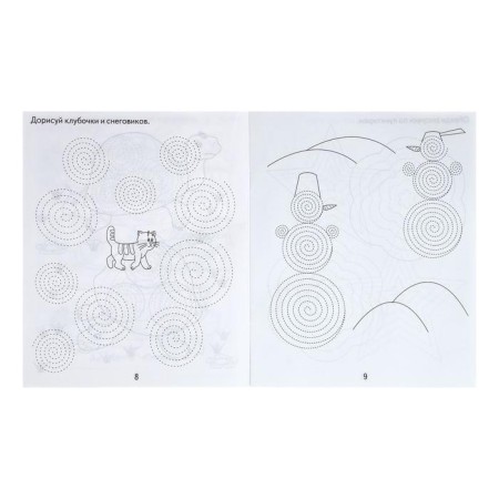 Workbook "Developing graphic skills of kids", part 2-1