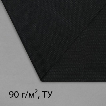 Material for landscape work, 10 × 1.6 m, density 90 g/m², spanbond with a UV stabilizer, black, Greengo, economy 30%-7