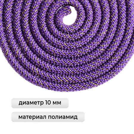 Racking for rhythmic gymnastics weighted Grace Dance, 3 m, purple color-1