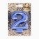 Candle for the Cake "European Giant", a number 2, 7 cm, blue metallic