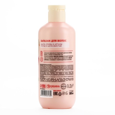 Hair balms, thick and silky, 300 ml, cherry aroma, Tropic bar by ural lab-5