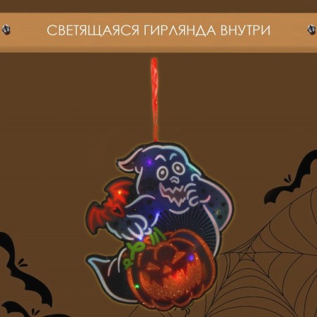 Decorative luminous jewelry (suspension) "Ghost and pumpkin" 30.5x29.5 cm-1