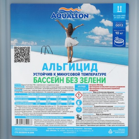 Algicide Aqualeon 10 l (10 kg)-2