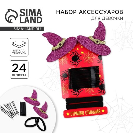 A set of hair accessories "Witch"