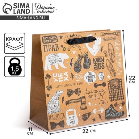 Square gift crap package, packaging, “best in everything”, 22 x 22 x 11 cm