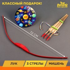 Rifle bow 