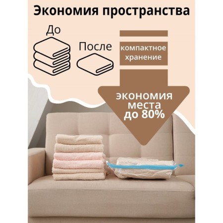 Vacuum package for storing things of the share, 30 × 40 cm, color, with a pattern-1