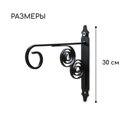 Bracket for kashpo kovyani, 30 cm, metal, black-1