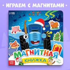Magnetic book, 20 × 20 cm, 8 pages, 28 magnets, blue tractor