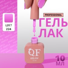 Simple nail polish gel, 3 phase, 10 ml, led/uv, color (224)