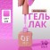 Simple nail polish gel, 3 phase, 10 ml, led/uv, color (224)