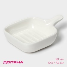 Ceramic sauce with the handle of the frying pan, 50 ml, 10.5 × 7.2 cm, white color