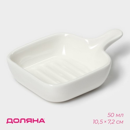 Ceramic sauce with the handle of the frying pan, 50 ml, 10.5 × 7.2 cm, white color