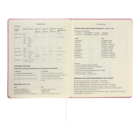 Universal diary for grade 1-11 Cherry Blossom, hard cover, artificial leather, foamy, foil, liesse, 80 g/m2-10