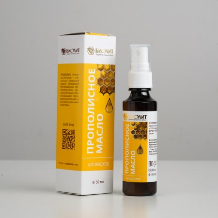 Propolis oil cosmetic 50 ml
