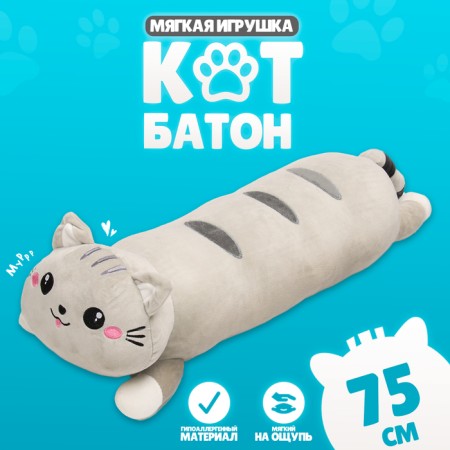 Soft toy "cat", 75 cm, gray color