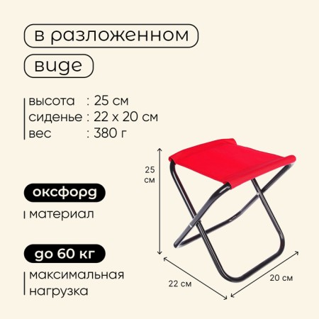 Tourist chair maclay, folding, p. 22x20x25 cm, red color-2