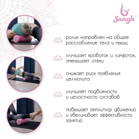 Massage roller SANGH, 30x9 cm, pink color-2