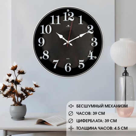 Watch Wall Interior "Classics", silent, D-39 cm, aa