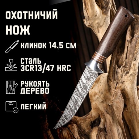 Hunting knife "Siberian" 27.5mm, blade 145mm/3.2mm, brown