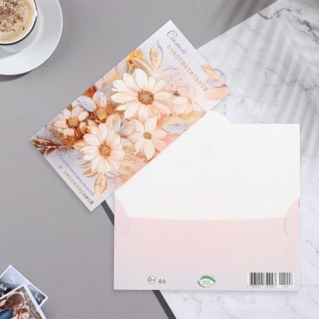The envelope for the money is "the most charming and amazing!" embossing, 16.5x8.5 cm