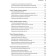 Grunt algorithms of artificial intelligence. Harbans R.