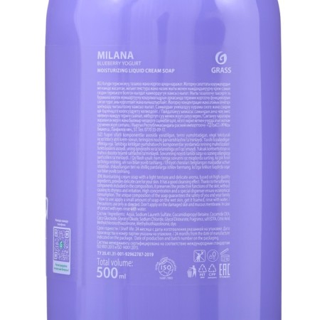 Liquid cream soap milana in yogurt with a dispenser, 500 ml-2