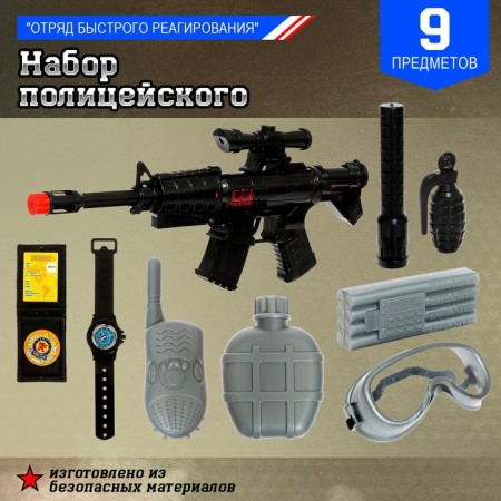 Set of a police officer "Rasty response detachment", 9 items