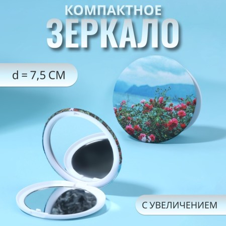 Mirror folding "beach", d = 7.5 cm, with an increase, the color of the blue