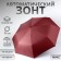 Automatic "plain" umbrella, 3 additions, 8 knitting needles, r = 48 cm, color mix