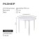Round table, 90x90x75 cm, white color