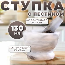 Stupa with pestle, 130 ml, 10cm No. 6