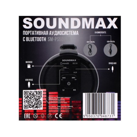 Soundmax SM-PS5020B portable column, 16W, 1500mach, FM, BT, Microsd, AUX, Black-7