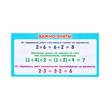 A set of cards "for primary school" 1-2 class, 10 cards, 20x10 cm-18