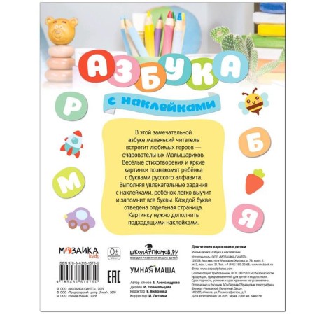 Kids. ABC with stickers-5