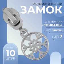 Automatic lock for lightning 