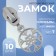 Automatic lock for lightning "Spiral", No. 7, decorative, 10 pcs, Nickel color