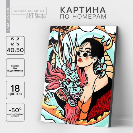 Picture on numbers on a canvas with a subframe "Girl with a dragon", 40 x 50 cm