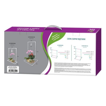 Fitolamps for a window sill 55 × 20 × 76 cm, plastic-2